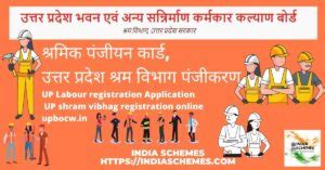 upbocw.in login|उत्तर प्रदेश भवन एवं अन्य सन्निर्माण कर्मकार कल्याण .